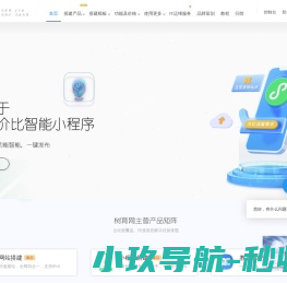 树育网