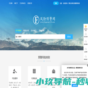 查企业工商_诉讼案件_失信被执行人_对外投资_催收公告_风险预警网