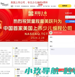 童程童美少儿编程培训课程