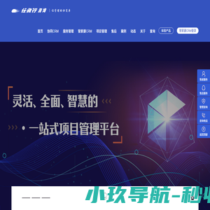 任我行CRM | CRM系统,CRM软件,客户关系管理系统,私有云CRM,移动CRM,OA系统,OA软件 | 打造CRM私有化部署第一品牌