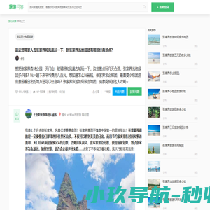 [张家界当地报团多少钱]团费多少钱,怎么报团,张家界旅游如何报当地团-看完明白小包团游价格