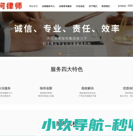 齐河律师