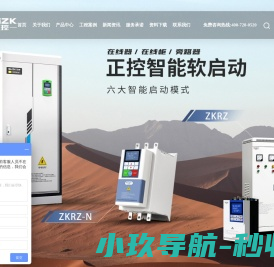 变频器