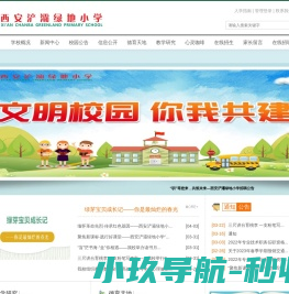 网站截图