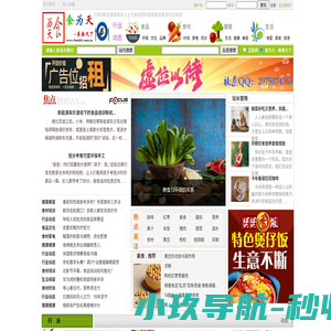 食为天 - 食品信息网络门户,聚焦食品行业安全动态 - 美食天下
