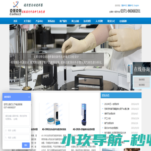 全自动多功能进样系统|顶空进样装置|固相微萃取进样-郑州克莱克特科学仪器有限公司
