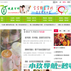 健康百科
