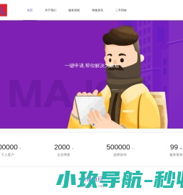 网站截图