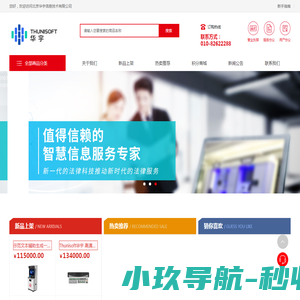 网站截图