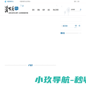 蒲公英评论网