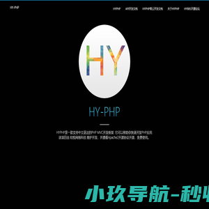 HYPHP 框架 | 中文PHP框架, PHP MVC框架,快速开发PHP.