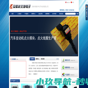 安徽祈艾特电子科技股份有限公司