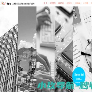 上海伊太信息科技有限责任公司官网