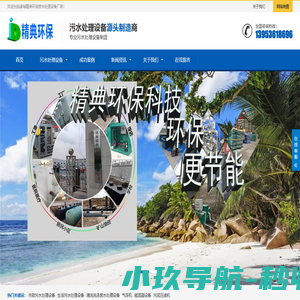 精典污水处理设备-屠宰污水处理设备-喷漆废水处理设备-屠宰废水处理设备-洗涤废水处理设备-垃圾渗滤液处理设备-锂电池废水处理设备-诸城精典环保废水处理设备公司