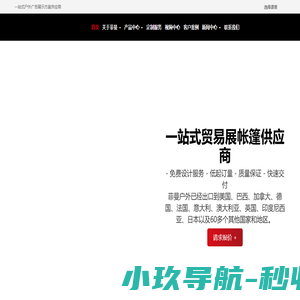 户外广告帐篷，折叠帐篷，展会充气帐篷，户外旗帜，菲曼广告旗帜生产厂家