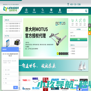 上海连航机电科技有限公司