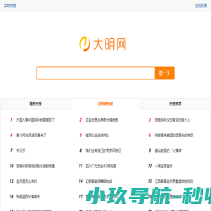 大明网