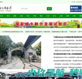 绿色发展网