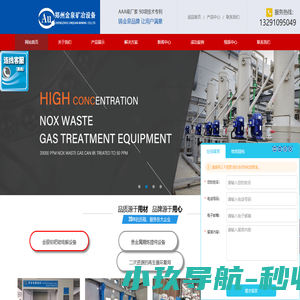 高电流密度金电解槽,高电流密度银电解槽,贵金属精炼设备,氮氧化物处理设备-郑州金泉矿冶设备有限公司