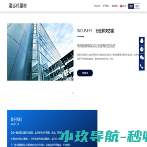 武汉市黄陂区谢志伟建材经营部