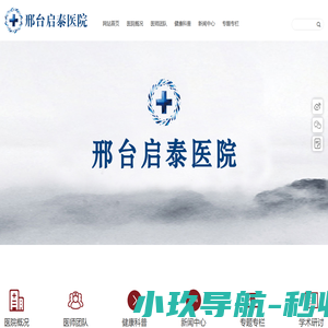 邢台广慈医院,邢台男性专科医院