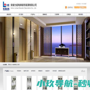 安徽电梯装潢|安徽电梯装饰|安徽电梯装修|合肥电梯装饰|合肥电梯装修|合肥电梯装潢_安徽力超电梯装饰装潢有限公司