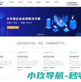 洛阳沃创信息科技有限公司