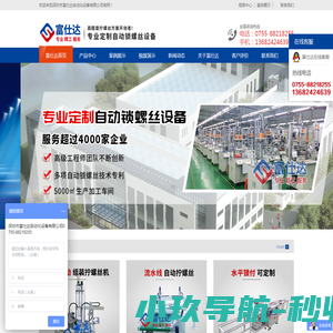 全自动锁螺丝机厂家,手持式自动打螺丝机,多轴自动螺丝机