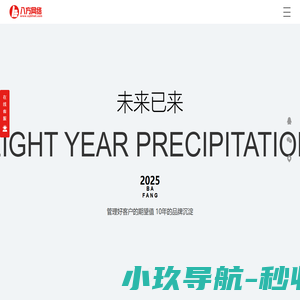 襄阳八方网络公司-抖音本地生活服务_抖音短视频运营_互联网综合运营_企业互联网