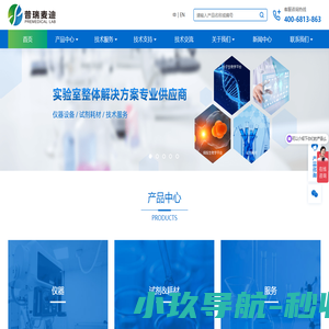 普瑞麦迪-多肽合成仪-CASY细胞计数分析仪-3D活细胞成像系统-分子相互作用分析仪 - 普瑞麦迪（北京）实验室技术有限公司