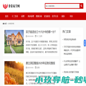 非常易学网