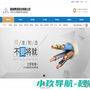 晶锋集团股份有限公司