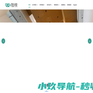 上海隆棵药业有限公司企业官网