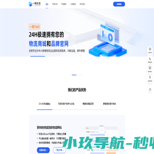 一明科技