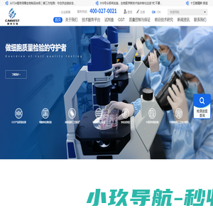 武汉珈创生物技术股份有限公司|双申报|细胞建库|病毒灭活