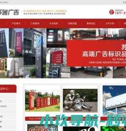 江苏苏通广告有限公司