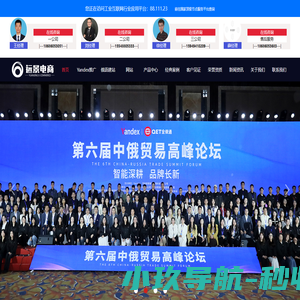 Yandex,俄罗斯外贸,俄语网站建设首选内蒙古远景电子商务