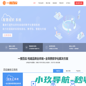 一搜百应