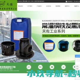 网站截图