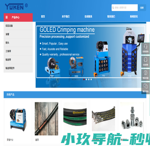 油研科技（广州）有限公司_机械制造业