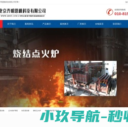 北京齐明恩枫科技有限公司