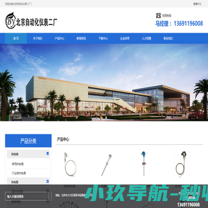 【北京自动化仪表二厂官网】北京自动化仪表二厂官网，热电偶，热电阻