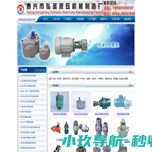 齿轮泵|齿轮油泵 -泰兴市齿轮泵厂，泰兴市液压件厂，www.jianli88.com