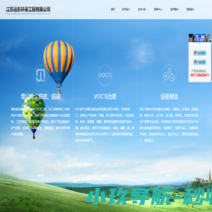 氨法脱硫-江苏远东环保工程有限公司