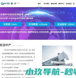 浙江中产科技有限公司,料车定位,天车定位,自动卸料,运卷车定位,皮带机定位,堆取料机定位,格雷母线,编码电缆,MLSIM