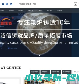 铸钢,铸钢件,大型铸钢件