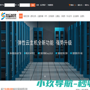 瑞龙网络