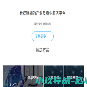 智普信科技