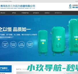 储气罐生产厂家
