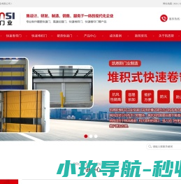 山东凯恩斯门业有限公司